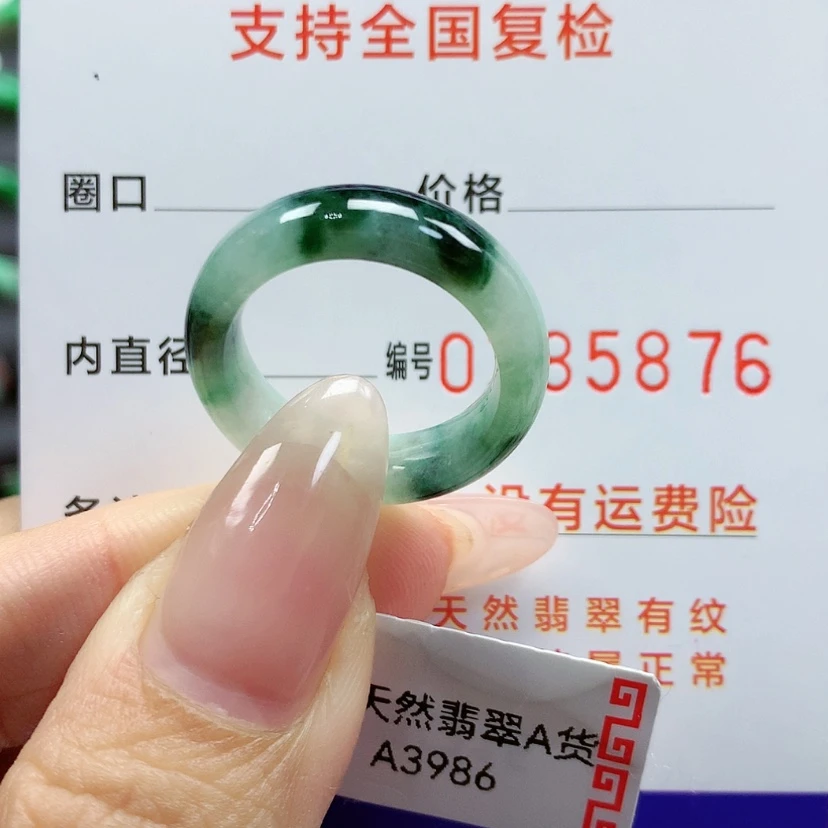 【闪购商品】翡翠戒指未镶嵌15号