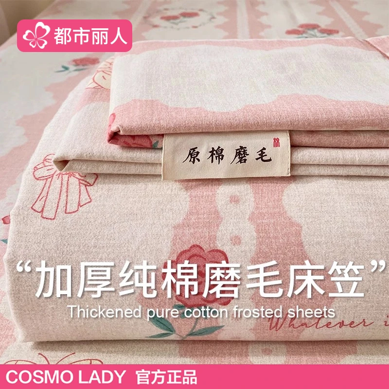 都市丽人纯棉磨毛床笠单件加厚全棉床罩席梦思床垫保护罩四季通用