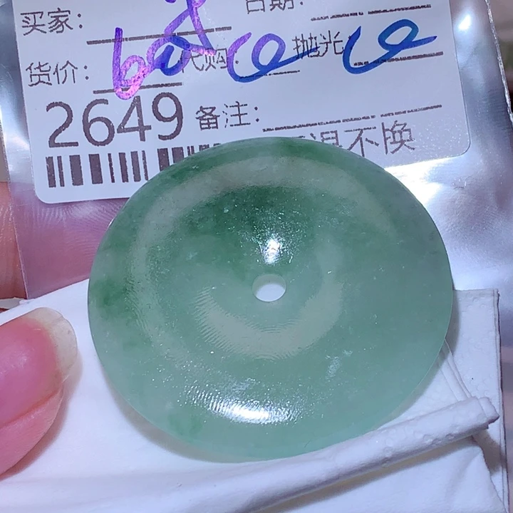 丁***）定制翡翠未镶嵌tyy