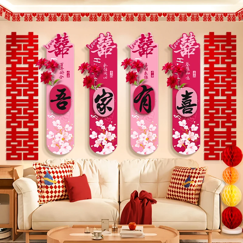 婚房布置kt板男方新房客厅卧室结婚氛围感装饰女方床头背景墙拉花