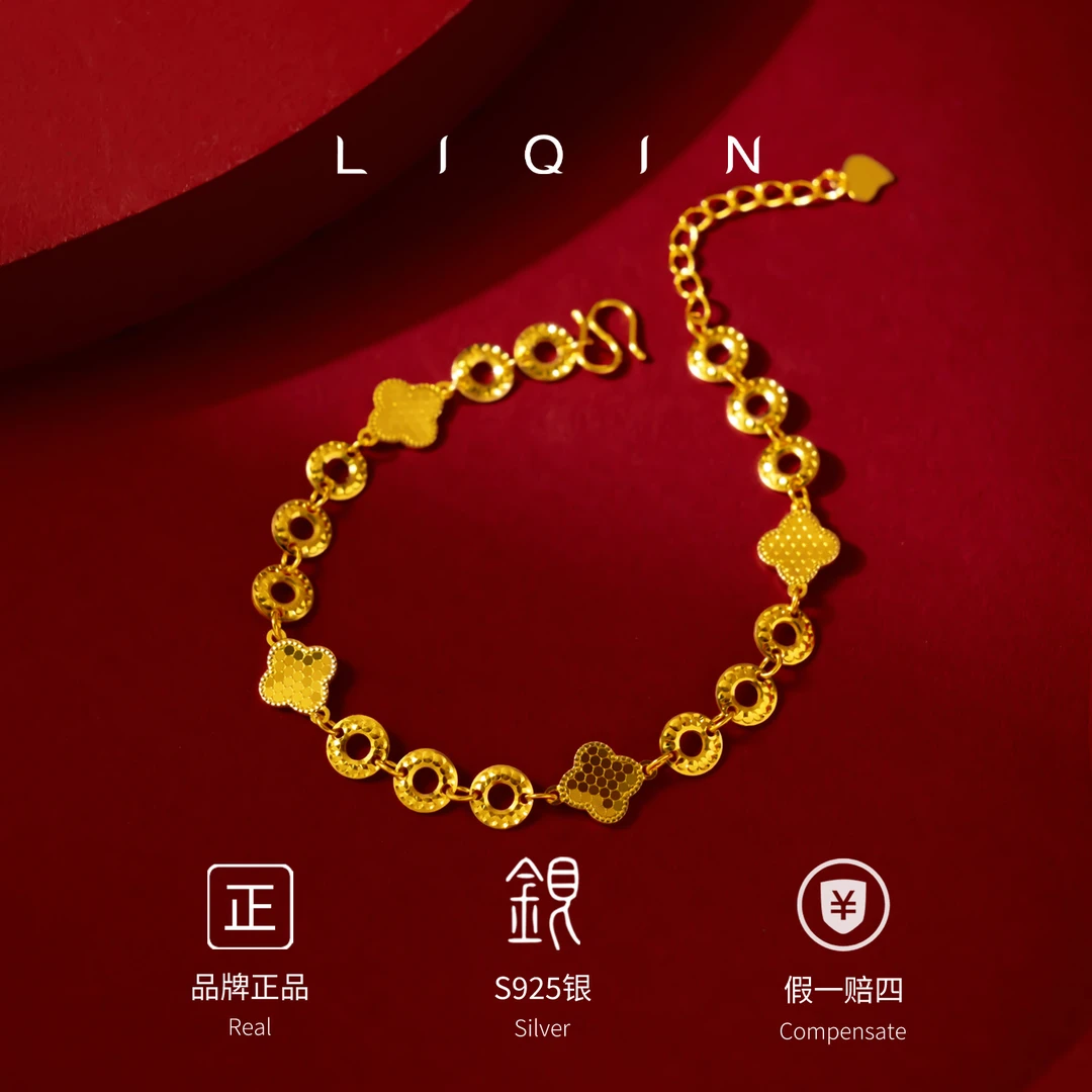 丽沁 925银手链 爆闪亮片四叶草手链气质时尚百搭简约精美链子