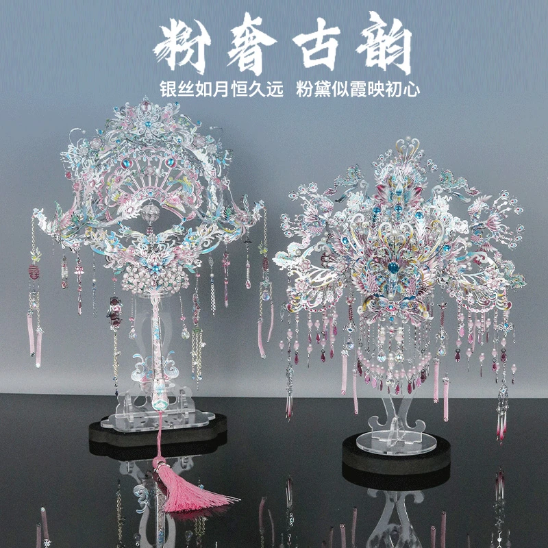 IRONSTAR/钢达粉黛凤冠diy手工材料喜扇十里红妆国风立体金属拼图