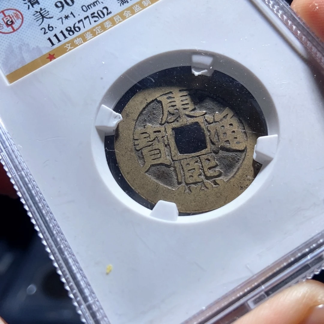 铜Y评级封装盒子币一个7502