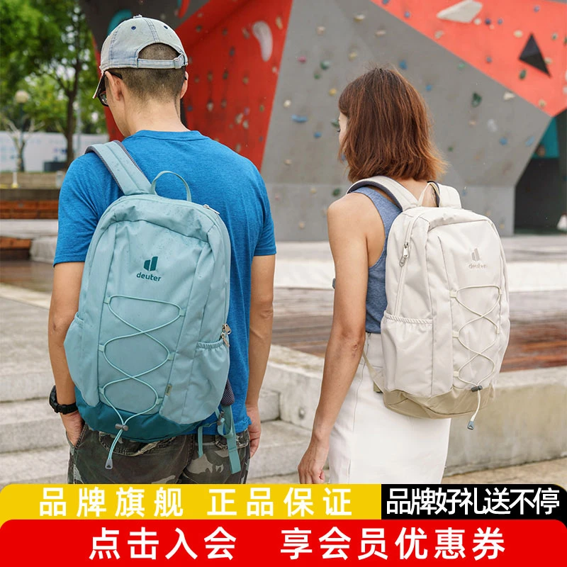 德国多特Deuter进口休闲双肩包果果GOGO男女旅游城市通勤电脑背包