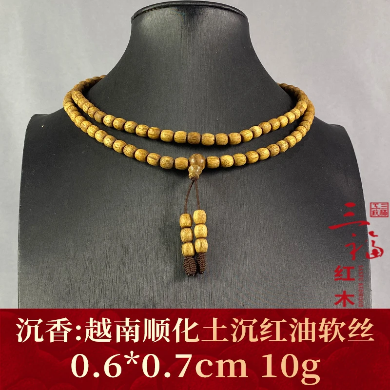 108569 越南顺化土沉红油软丝 沉香
