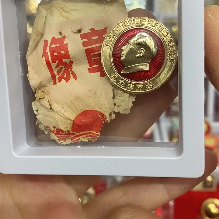 其他普通金属红色收藏纪念章1枚