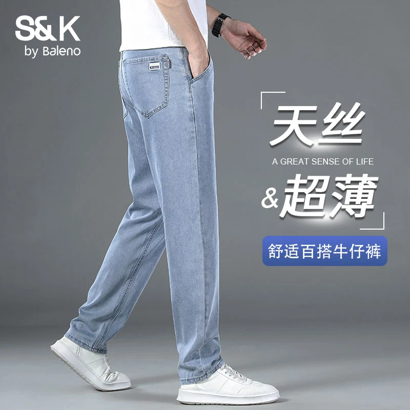 班尼路夏季天丝牛仔裤男士宽松直筒百搭大码休闲长裤子男2025新款