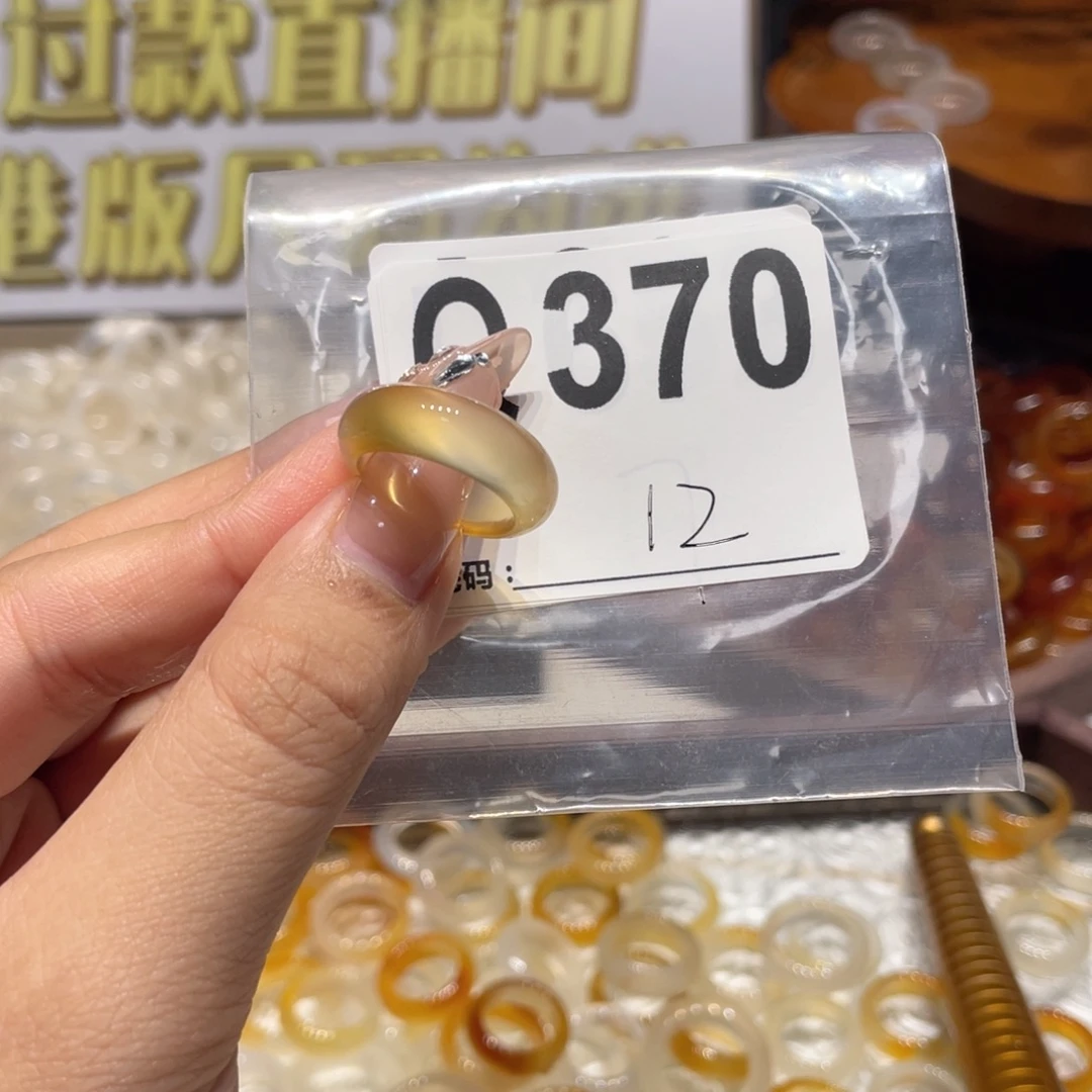 未镶嵌戒指玛瑙/玉髓370