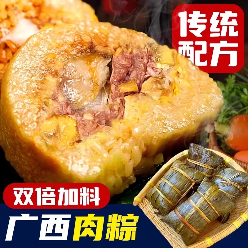 广西糯米手工粽子早餐食品端午节绿豆咸味板栗蛋黄五花大肥鲜肉粽