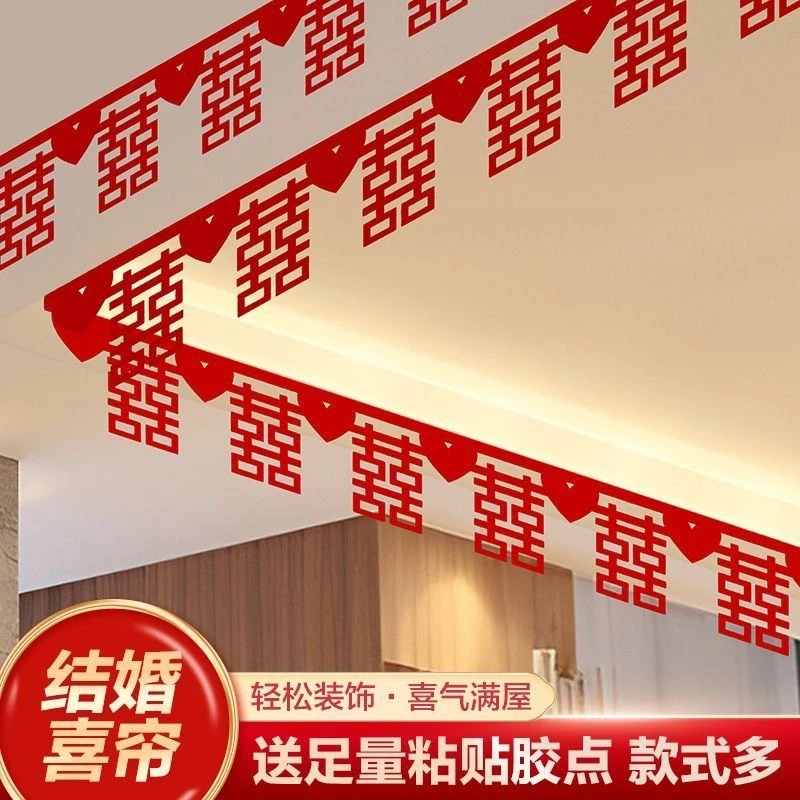 婚房客厅房顶喜字墙围喜字条天花板灯池吊顶喜字条婚庆拉花大全