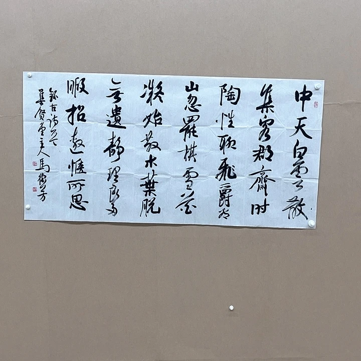 书法马德芳138*68㎝河北  军旅书家