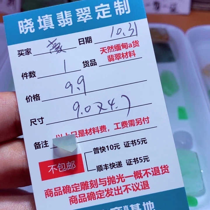 未镶嵌定制翡翠豪***剑