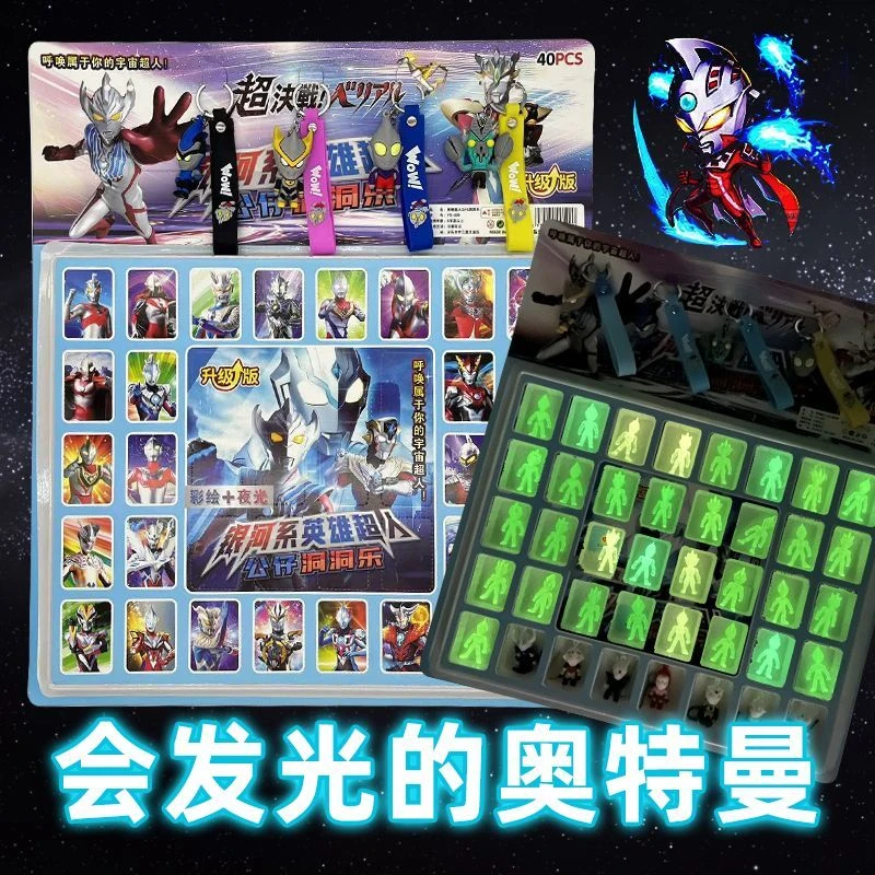 新款24盒超大发光奥特曼玩具男孩正版夜光盲盒洞洞乐戳戳儿童玩具