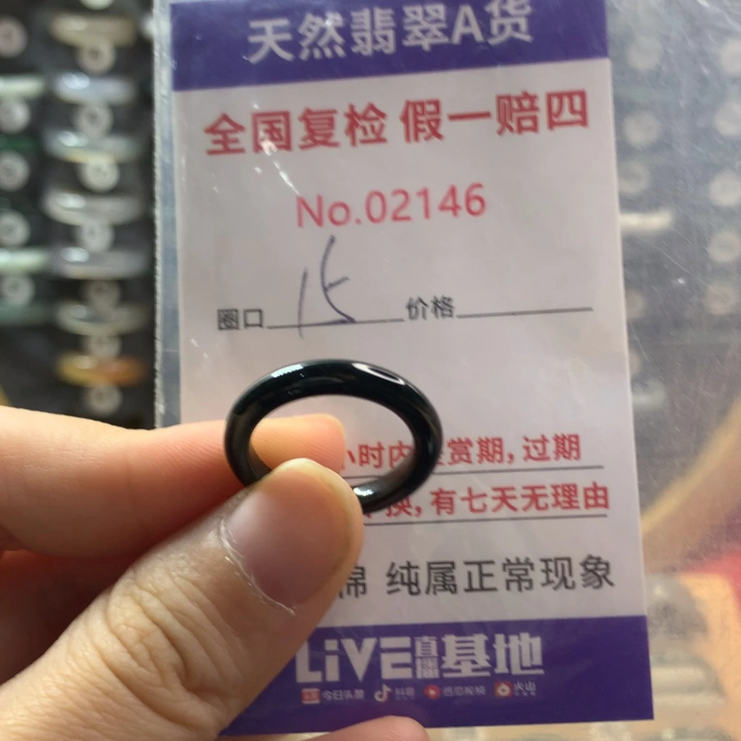翡翠未镶嵌戒指天然翡翠