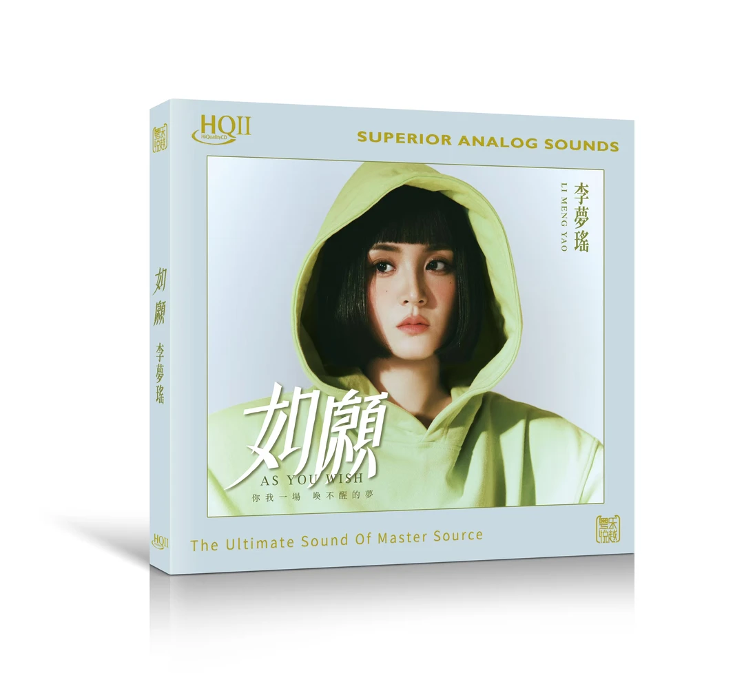 签名版 李梦瑶 专辑《如愿》HQ/HQII/1:1直刻/黄金母盘