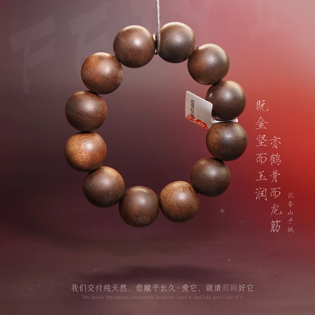 C10沉香【越南都彭土沉单圈】20.5mm-52.9g-NJ9091201007-3