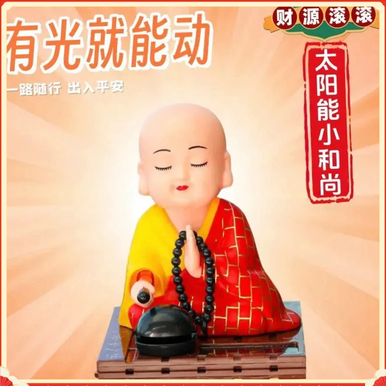 太阳能车载摆件全自动JNMJ功德敲木鱼摇头小和尚摆件解压治【龙行】