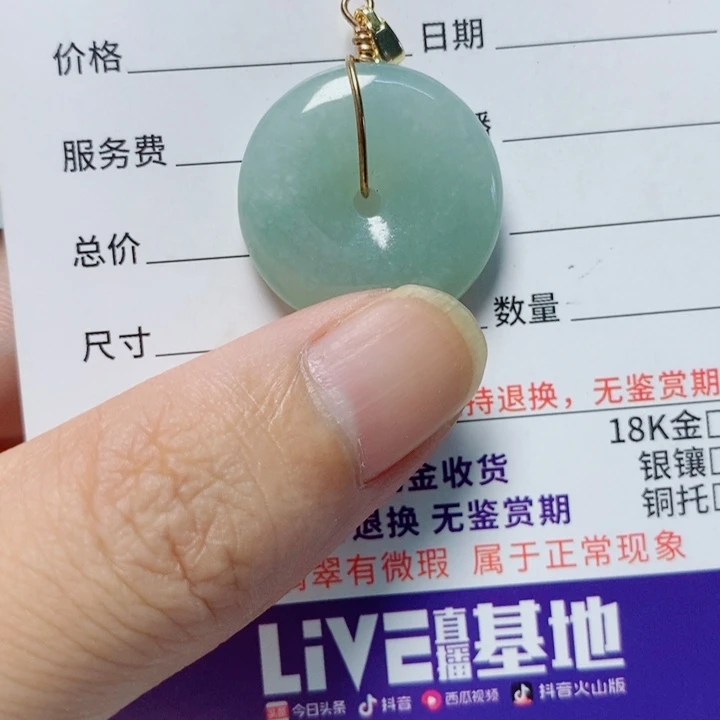 翡翠未镶嵌颈饰天然翡翠A货