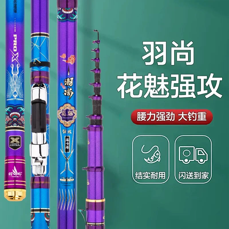 羽尚花魅强攻谷麦竿前打杆超轻定位超硬正品逗钓竿三定位大钓重