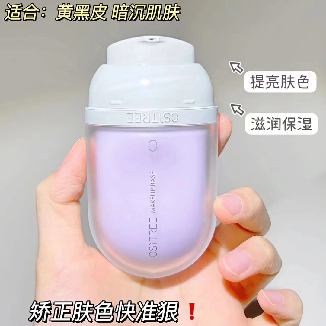 【2瓶装】紫色隔离绿色隔离水漾调色妆前乳打底保湿补水遮瑕