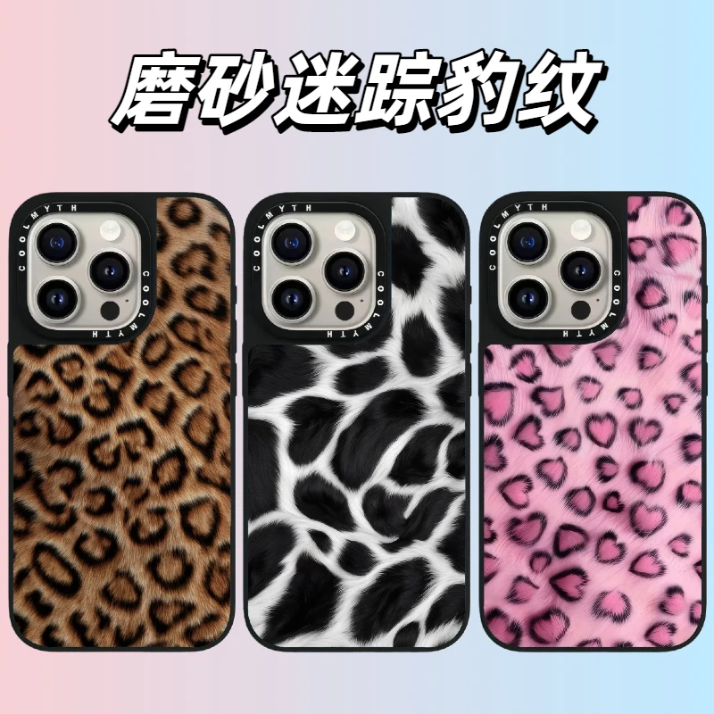 【磨砂豹纹】秋冬适用iPhone17/16ProMax苹果手机壳保护套个性创意