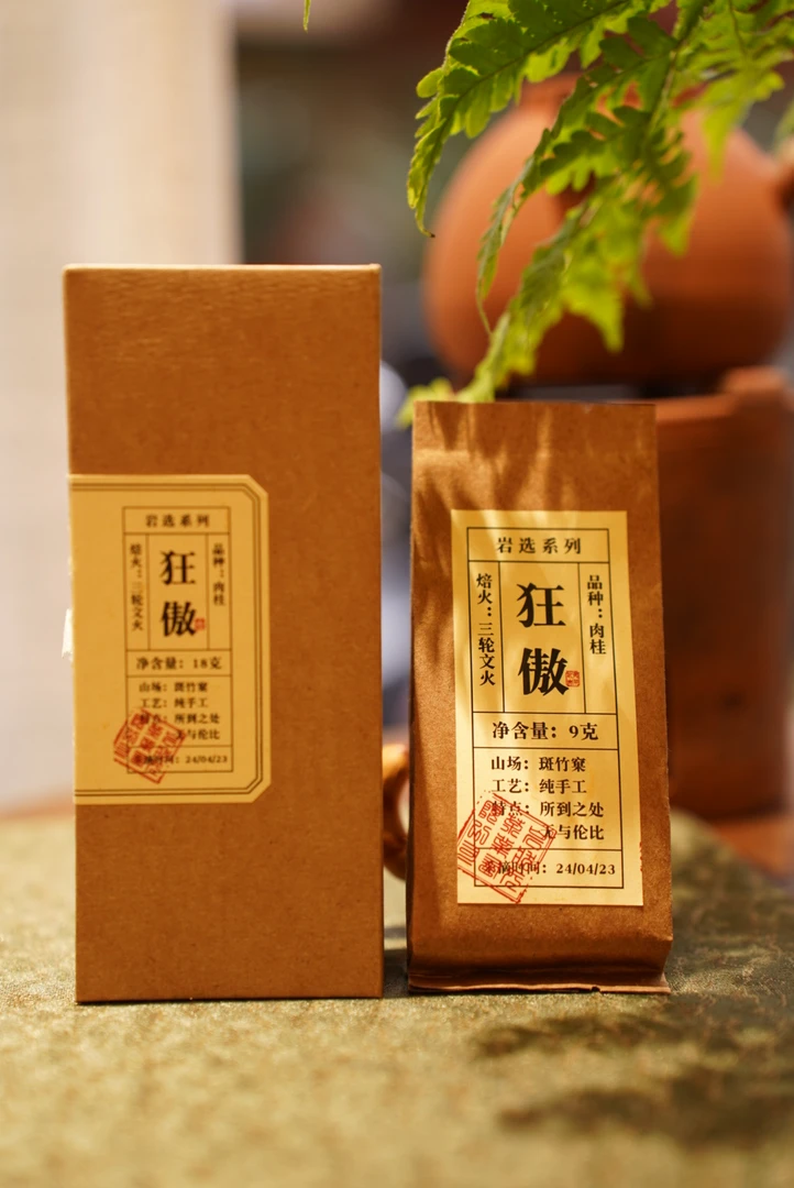 【狂傲】手工班竹窠肉桂（发3盒）