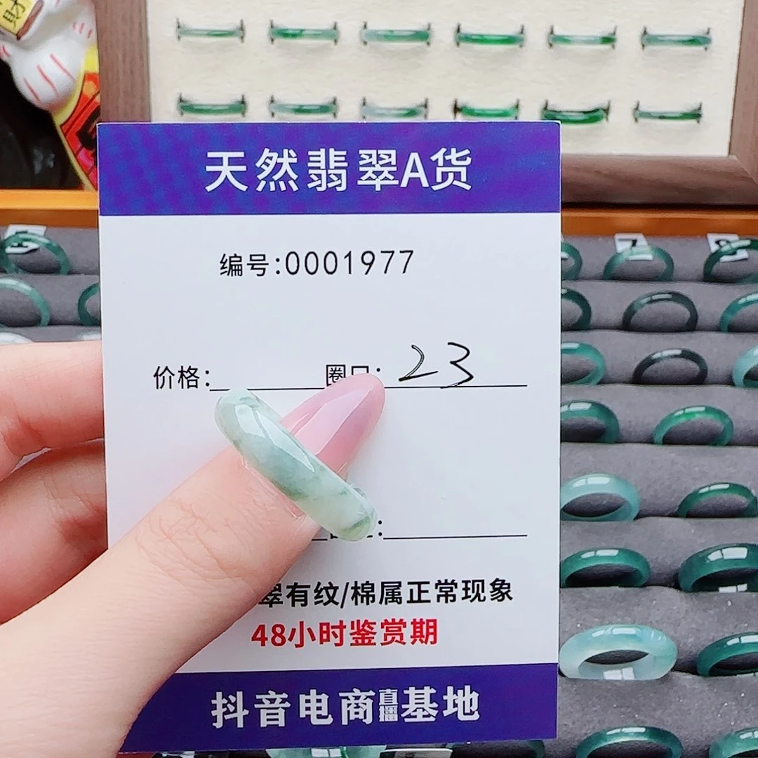 翡翠戒指未镶嵌墟*