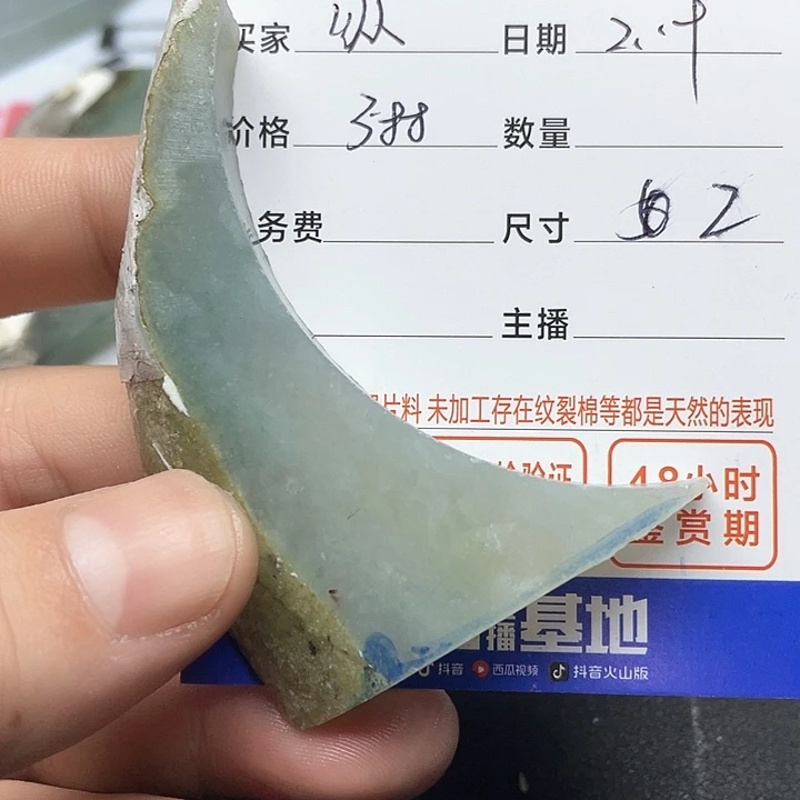 翡翠挂件未镶嵌纵**下