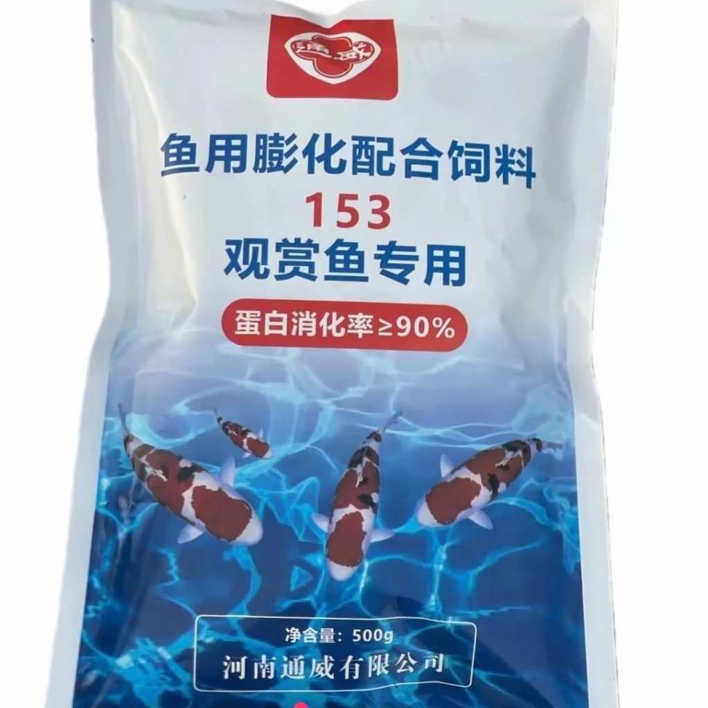 通威观赏鱼饲料增体增色高蛋白漂浮料不浑水渔场专用2.0颗粒
