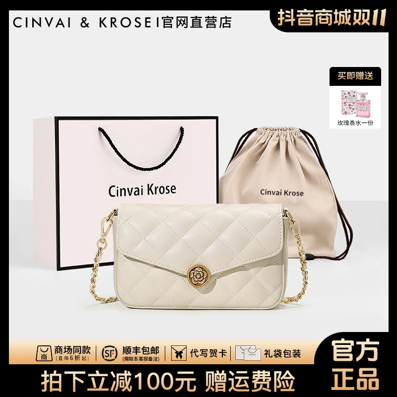 【CinvaiKrose官方正品】女士包包2025新款小香风高级感斜挎单肩包