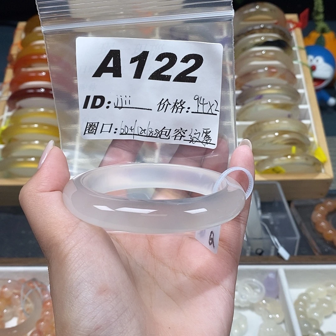 j***)玛瑙/玉髓未镶嵌手镯A122