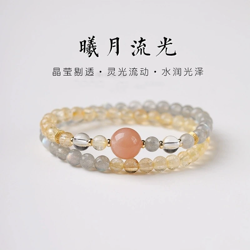 天然月光石黄水晶双圈手链太阳石转运珠高级感清新双圈手串女闺蜜