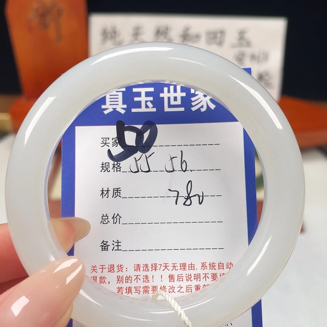 双***儿和田玉未镶嵌手镯
