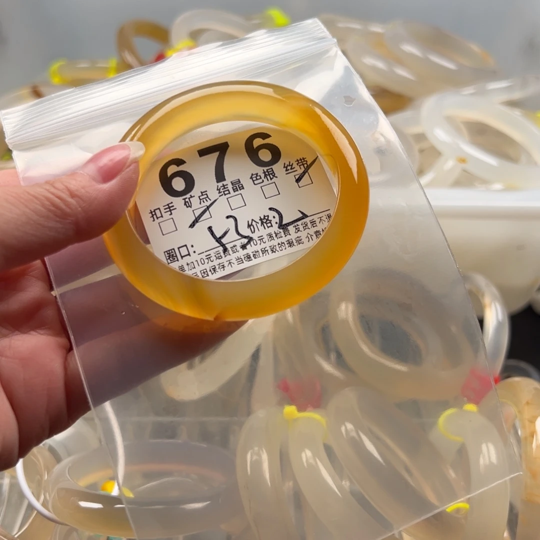 玛瑙/玉髓未镶嵌手镯676