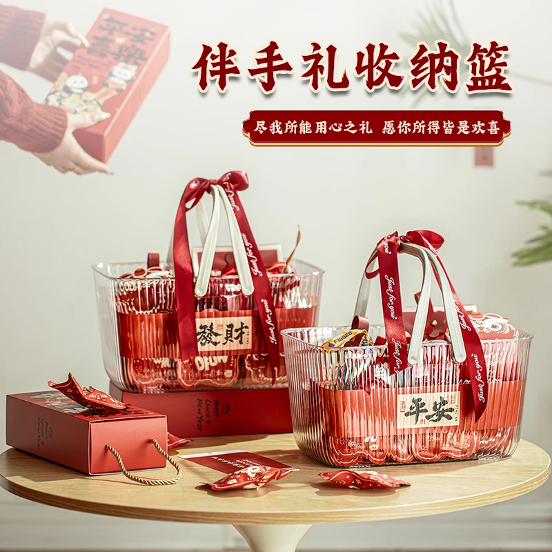 手提篮结婚伴手礼女伴娘高档实用礼物婚礼高级感伴手礼收纳篮盒子
