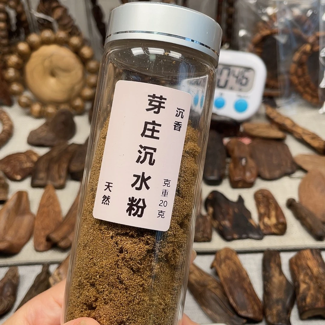 小***2沉香碎屑沉香芽庄20