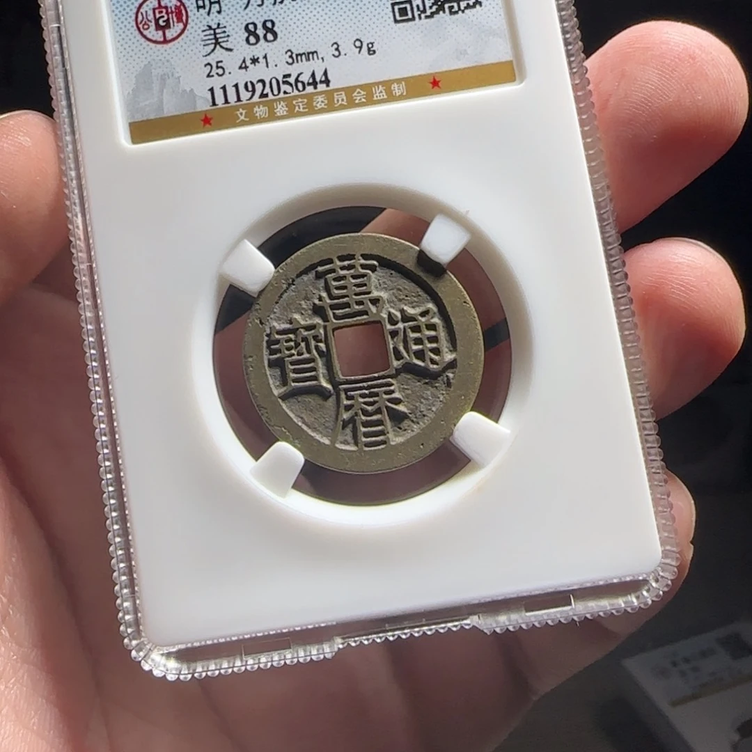 金属XX评级封装盒子币一个