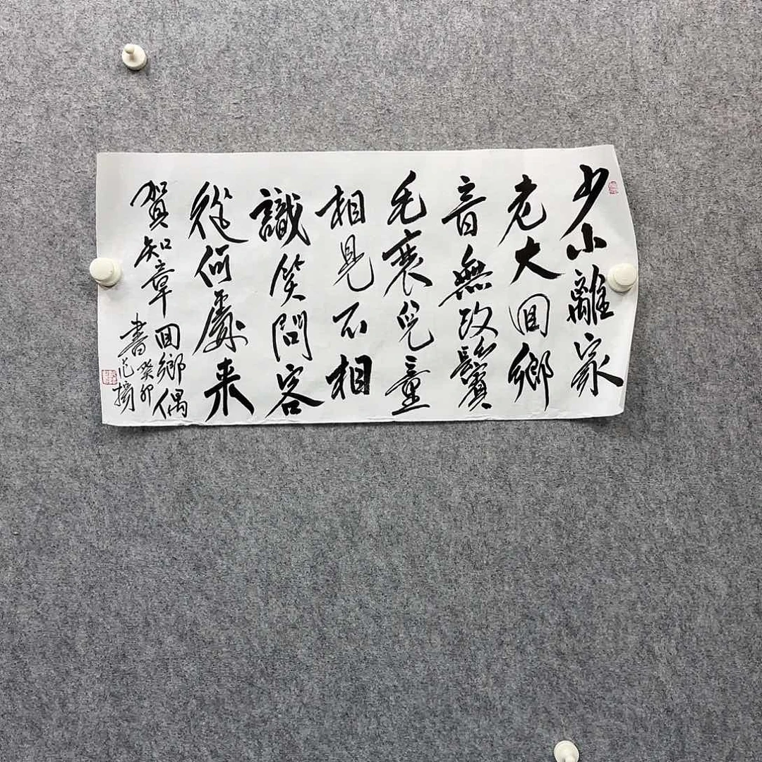 书法书法书法篆刻
