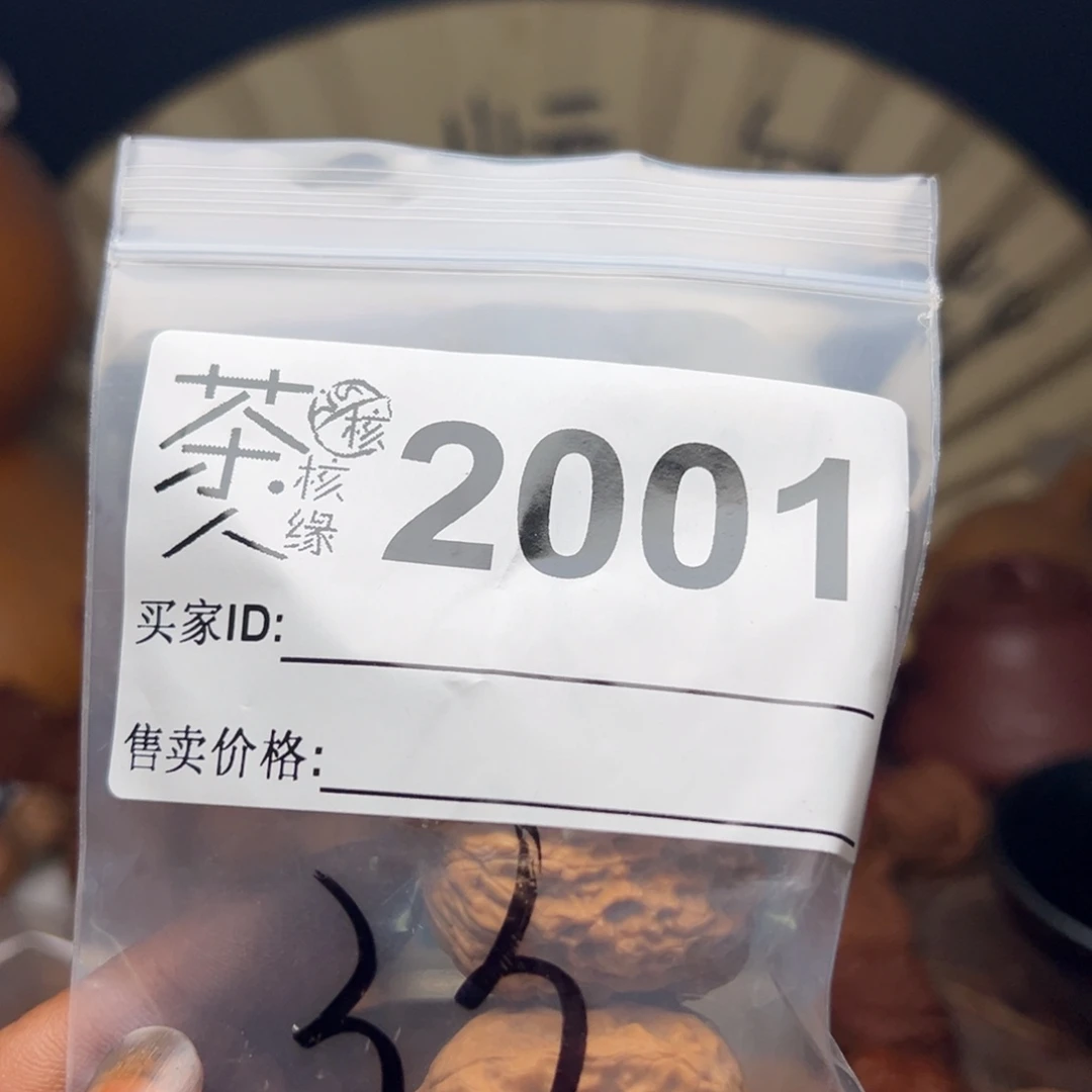 把件文玩核桃我们