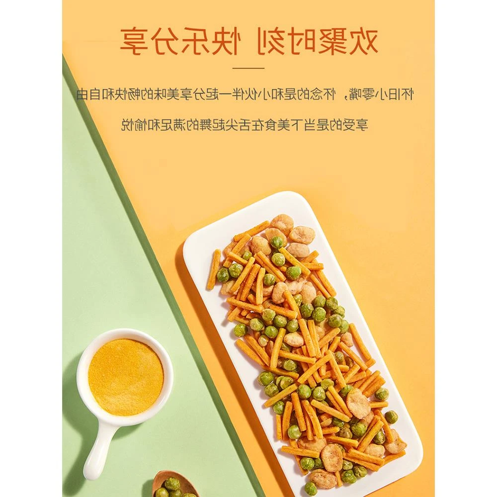 甘源鲜虾味烤肉味虾条豆果小吃坚果蚕豆办公室零食解馋零食0