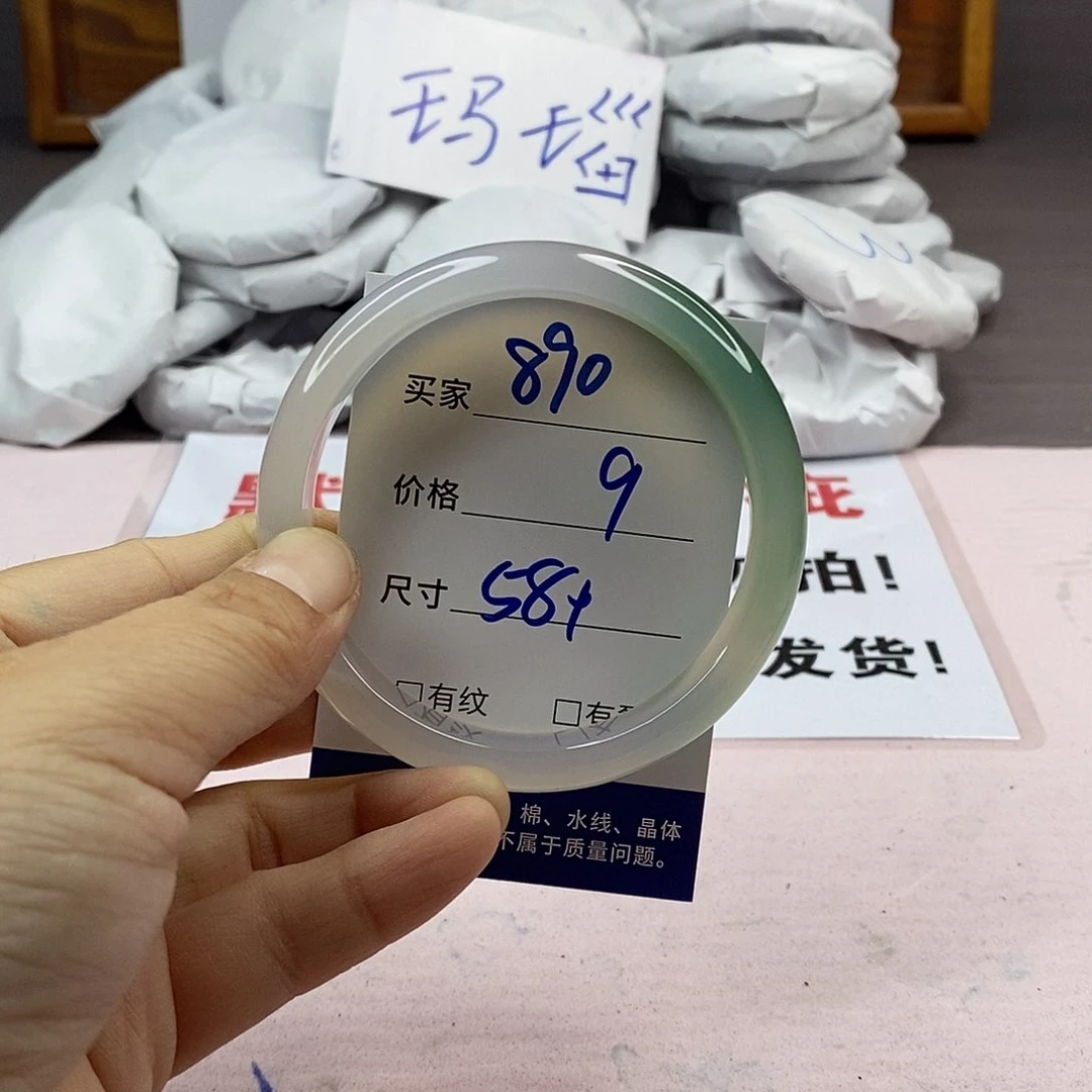 玛瑙/玉髓手镯未镶嵌890