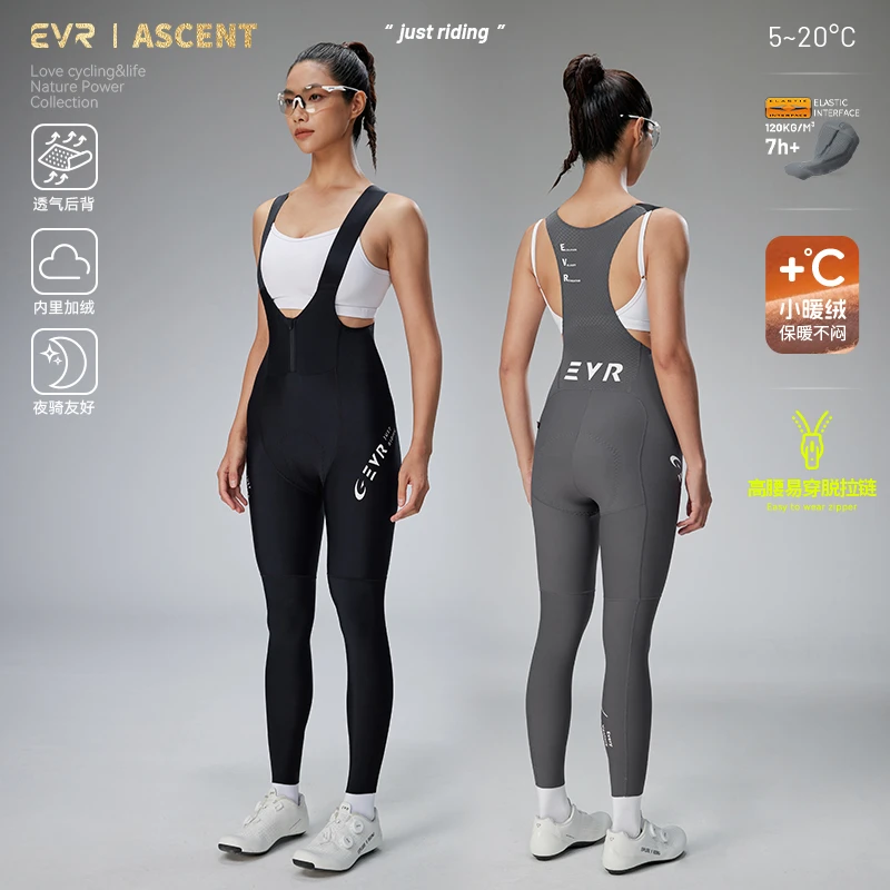 EVR标速双箭头背带骑行裤女款秋冬抓绒保暖公路自行车骑行长裤ASC
