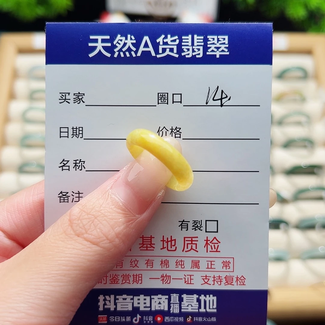 未镶嵌戒指翡翠风天然