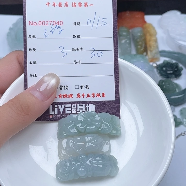颈饰未镶嵌翡翠游**友