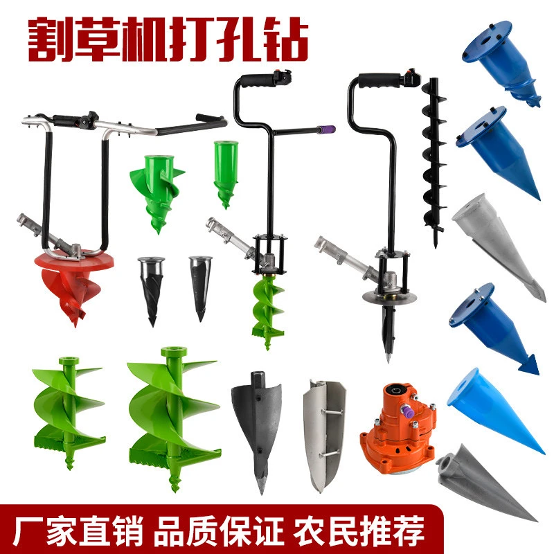 背负式割草机钻头打孔烤烟打塘机打草机割灌机配件钻孔器烟钻头