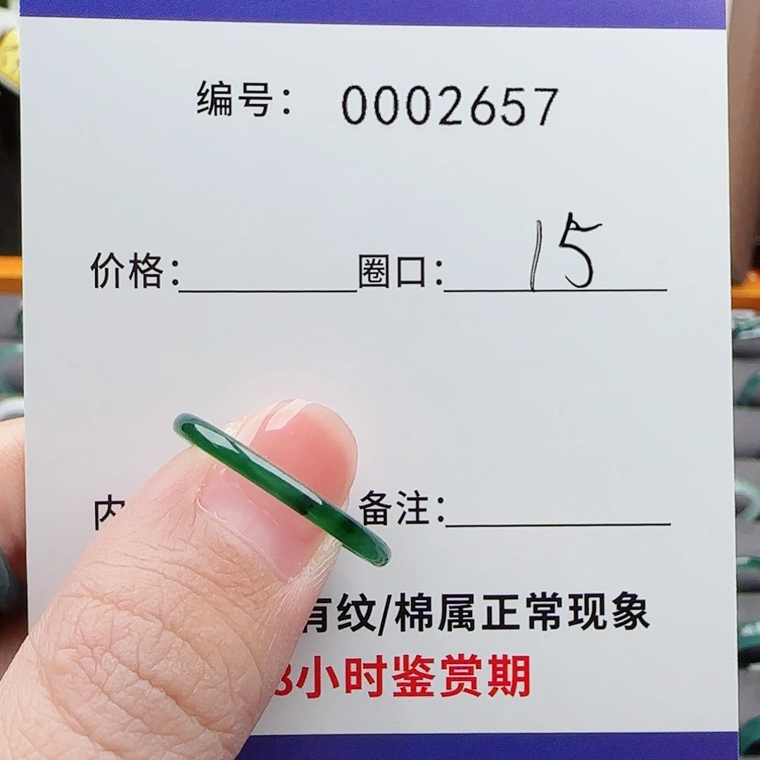 翡翠戒指未镶嵌L****娃
