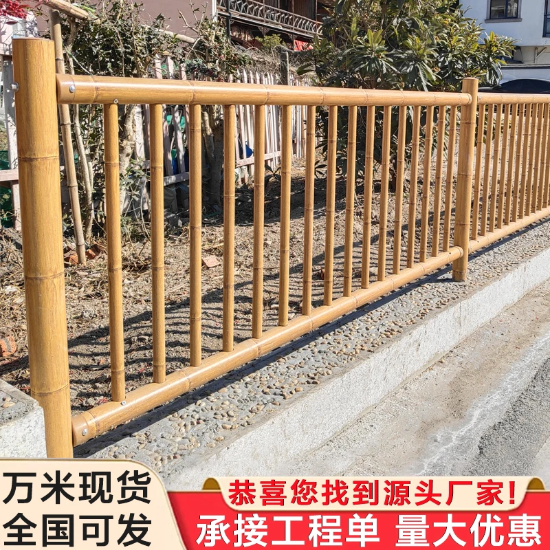 不锈钢仿竹护栏仿真竹篱笆栅栏新农村庭院户外菜园围栏杆铝合金
