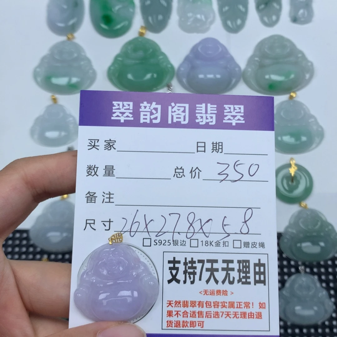 静***。颈饰未镶嵌翡翠天然