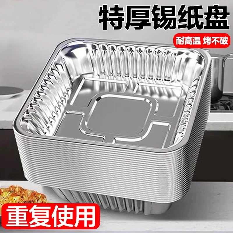 空气炸锅专用纸方形锡纸盘锡纸盒烤盘电烤箱家用加厚铝箔纸锡纸碗