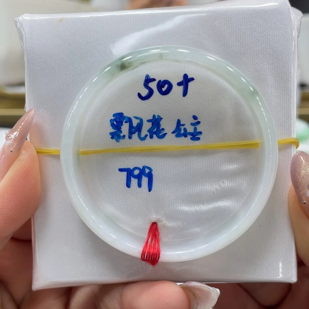 未镶嵌手镯翡翠翡翠